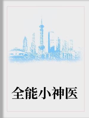 第一毒士被贬皇子给我披黄袍604封面