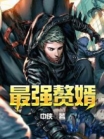 我有乾坤大挪移打一词语封面