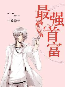 第一毒士被贬皇子给我披黄袍封面