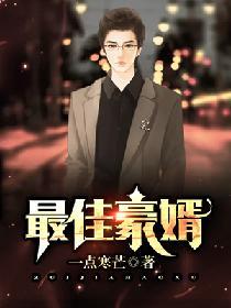 颜如玉霍长鹤封面