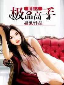 扶苏嬴政封面