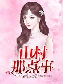 扶苏赵惊鸿封面