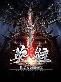 顾衡封面