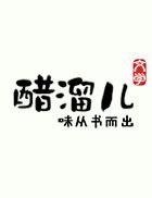 大秦开局扶苏被贬忽悠他造反封面