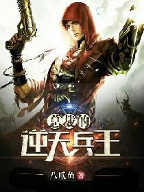 替嫁战王后神妃携带空间去流放封面