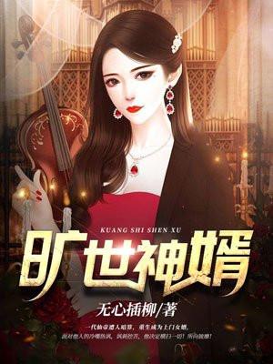 大秦：扶苏！手握三十万还不反？封面
