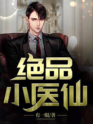 开局强吻绝美鬼帝，我无敌了封面