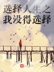 被绿当天，我中了三个亿封面