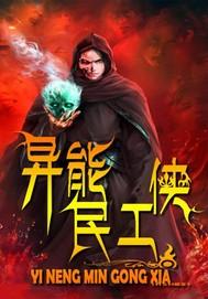 真爱工具人[穿书]封面