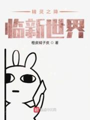 华娱2001：我靠功德成就影帝封面