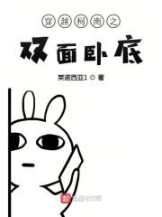 克苏鲁：末世降临我化身第四天灾封面