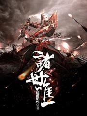 三步上篮（下）封面
