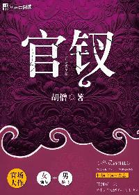 叶尘开局无敌仙帝打造万界第一宗封面