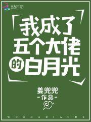 糟糕！提离婚，京圈大佬破防了封面