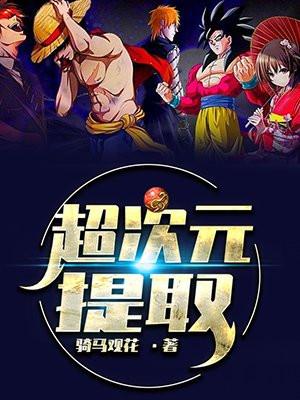 重回七连，我白铁军，开局签到绝情坑封面