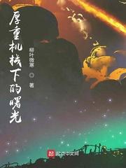 快穿之女配指南封面