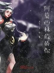云上花开遇见你封面