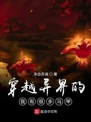 彩礼谈崩后，被迫相亲邻家首富封面