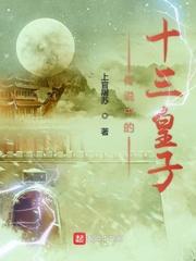 皇权王座封面