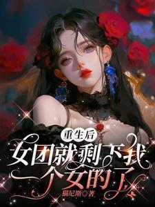 逍遥四公子宁宸雨蝶封面