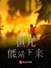 唐川从衙役开始封面