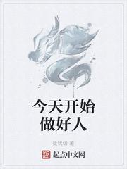 极境高武封面