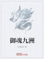 山野绝品神医封面
