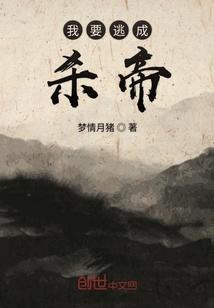 魂穿房遗爱，从医治长孙皇后开始封面