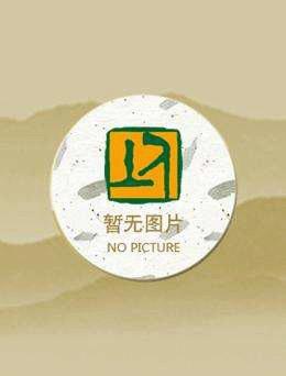 重生六十年前，靠着先知被封神了封面