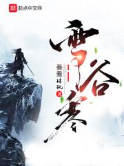 杨初九苏青婳封面