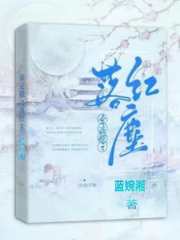 女神被骗去缅北后我成了送阴人封面