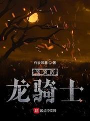 黎明之后冰块儿TXT百度网盘封面