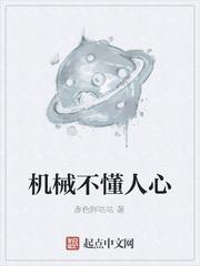 聊骚对象是顶头上司封面