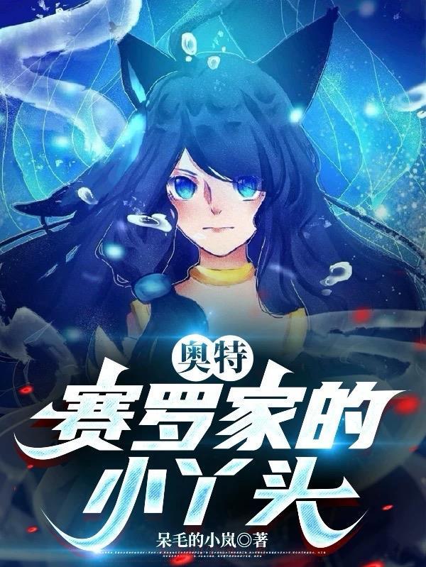 穿越七零资本家小姐吃不了一点苦封面