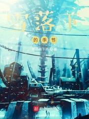 战神归来做奶爸封面