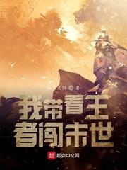 我在异世召唤全史名将封面