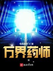 绝世萌宝：天才娘亲帅炸了封面