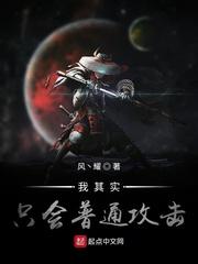 末世：开局一把弓，我能一击必杀封面