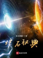 觉醒系统后，我半月就被保送封面