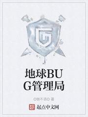 极品蛮妃封面