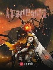 穿成作精后我揣崽带老公杀回军营封面