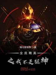 让蛇叔当火影，木叶早玩上手游了封面