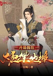 娱乐：队友塌房了，你想起我了封面