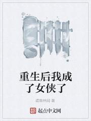 穿成男主的拜金前女友被亲懵了封面
