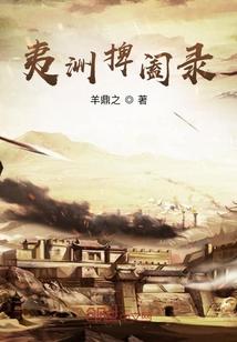 程乞我的金手指是13级文明造物封面
