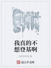 律师霸凌者无罪我送他死刑封面