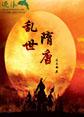 昭昭若揭by陈西米原著小说未删减封面