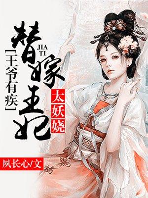 最强锻符师封面