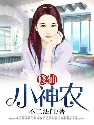 我自SSS级监狱中来，习得神通百种封面
