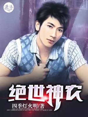 仙人，你怎么从镜子里出来了！封面